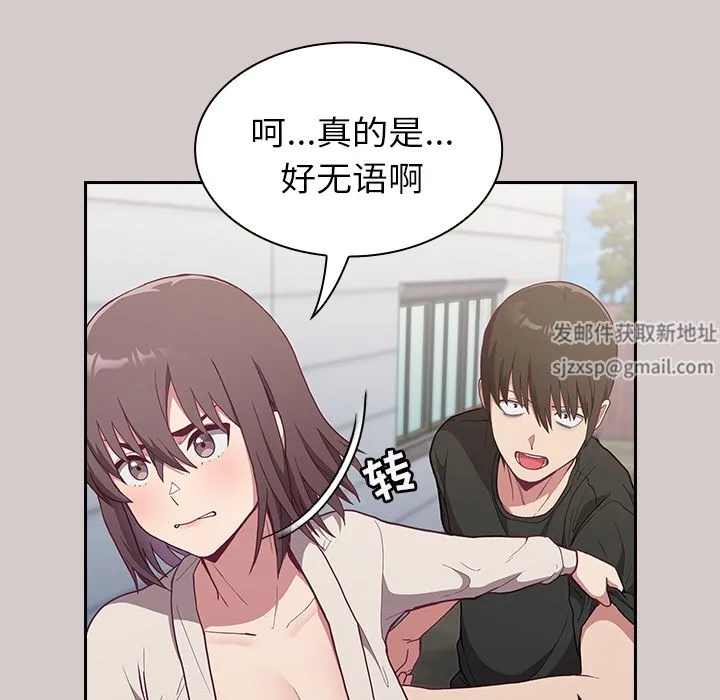 不请自来的未婚妻 - 第2话 - page 155