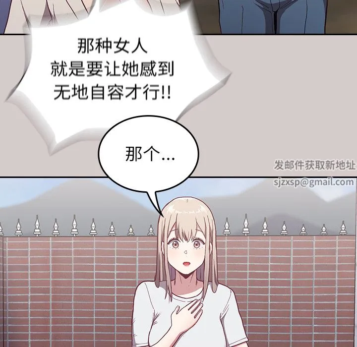 不请自来的未婚妻 - 第2话 - page 160