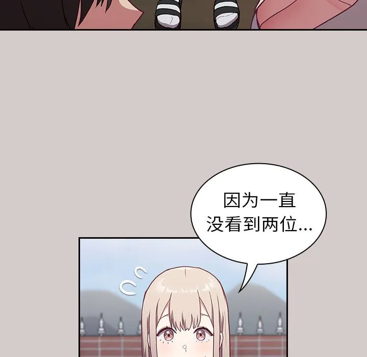 不请自来的未婚妻 - 第2话 - page 162