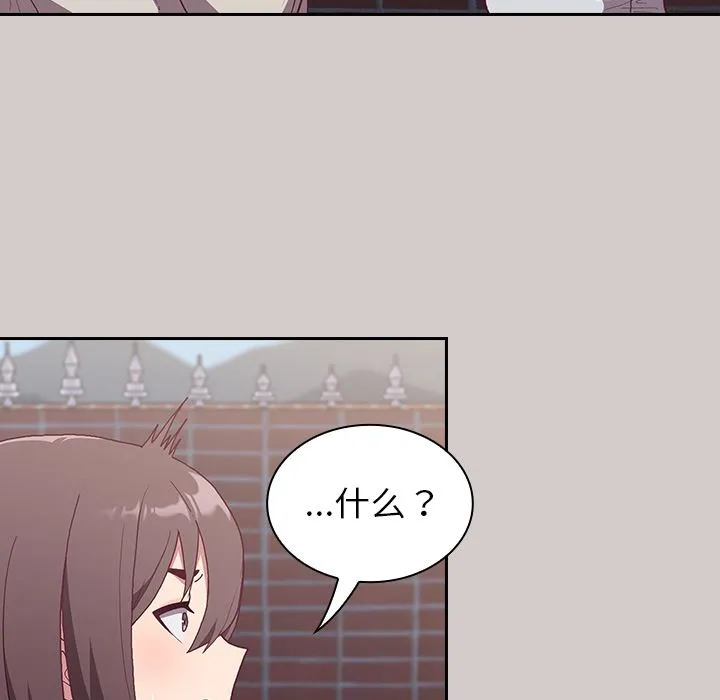 不请自来的未婚妻 - 第2话 - page 172