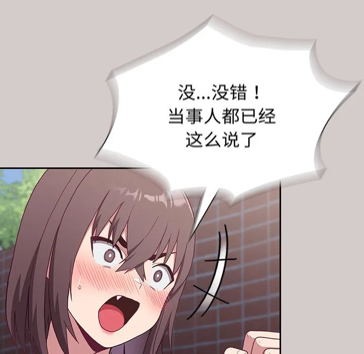 不请自来的未婚妻 - 第2话 - page 176