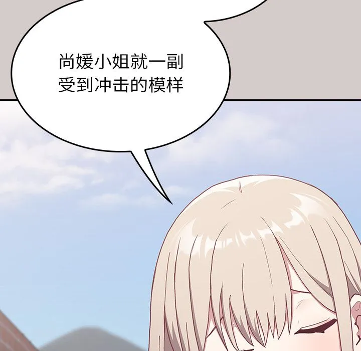 不请自来的未婚妻 - 第2话 - page 178