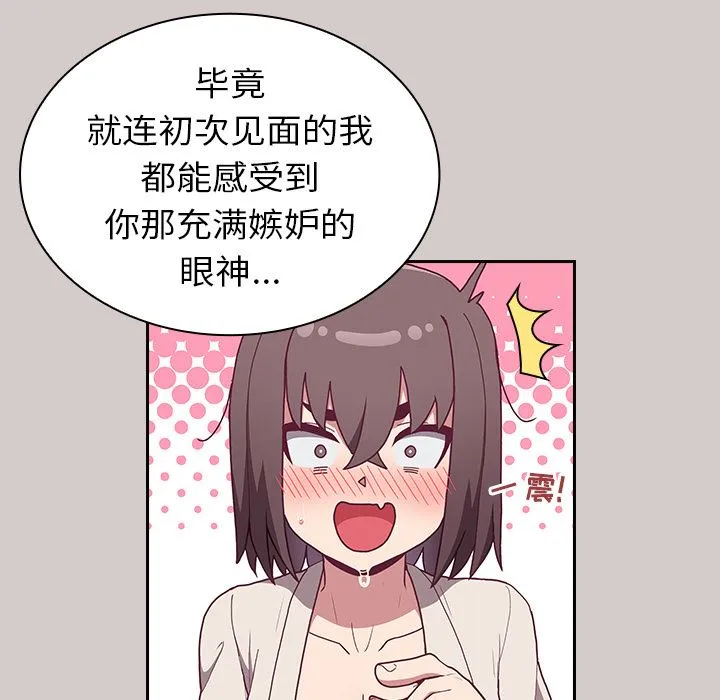 不请自来的未婚妻 - 第2话 - page 181