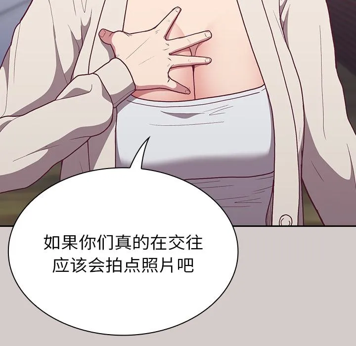 不请自来的未婚妻 - 第2话 - page 187
