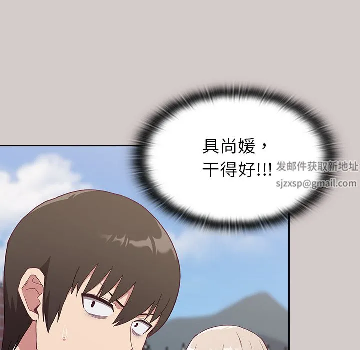 不请自来的未婚妻 - 第2话 - page 188