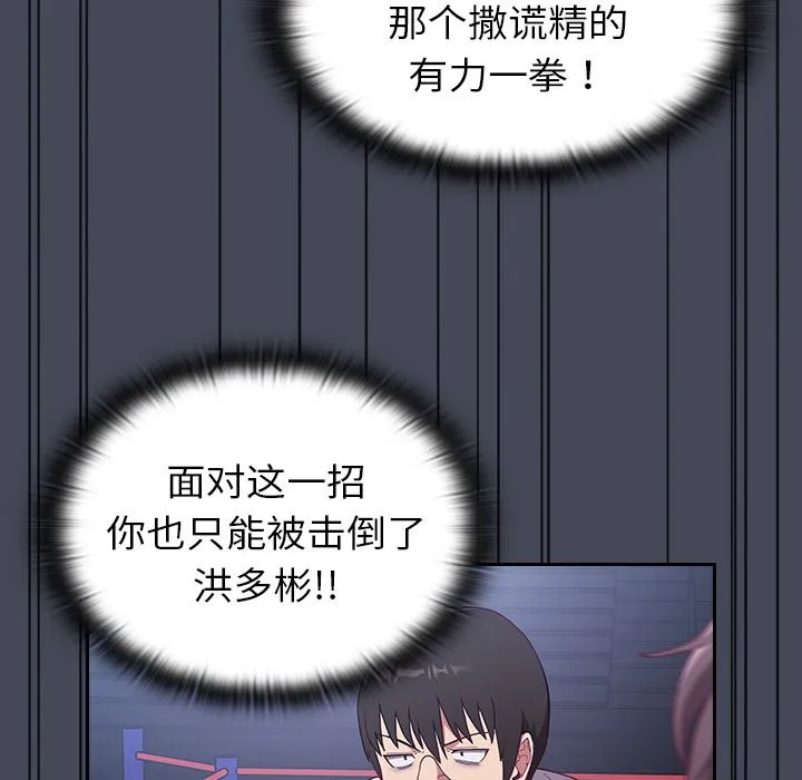 不请自来的未婚妻 - 第2话 - page 192