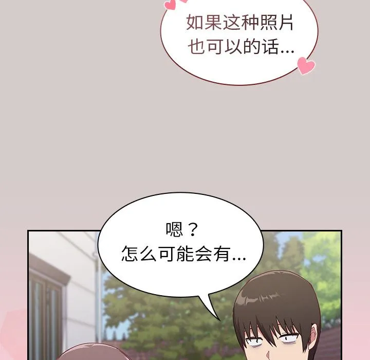 不请自来的未婚妻 - 第2话 - page 200