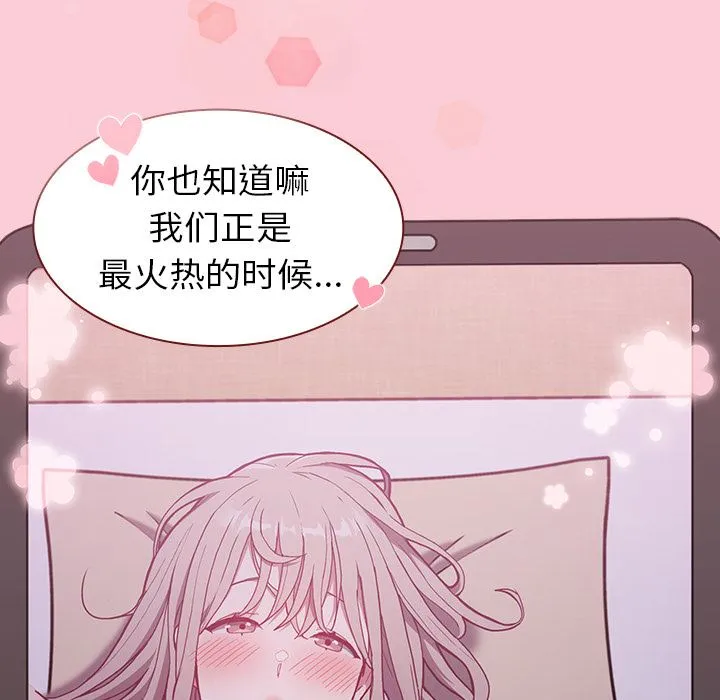 不请自来的未婚妻 - 第2话 - page 202