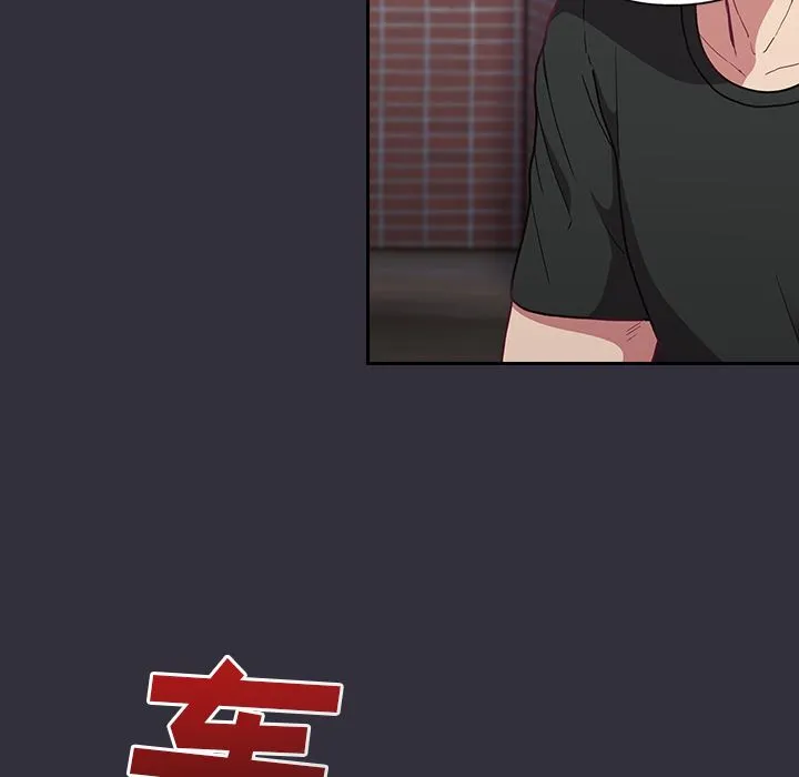 不请自来的未婚妻 - 第2话 - page 208