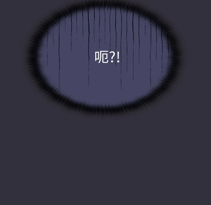 不请自来的未婚妻 - 第2话 - page 211