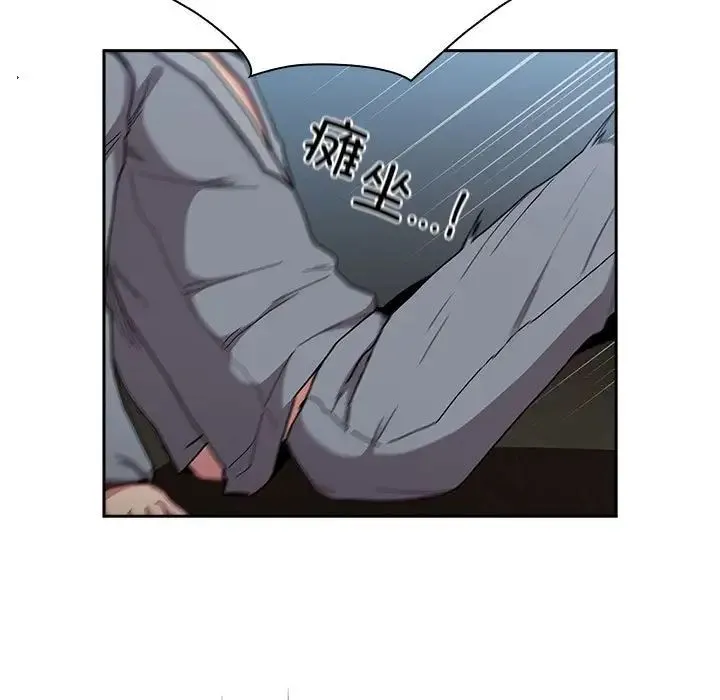 不请自来的未婚妻 - 第87話 - page 11