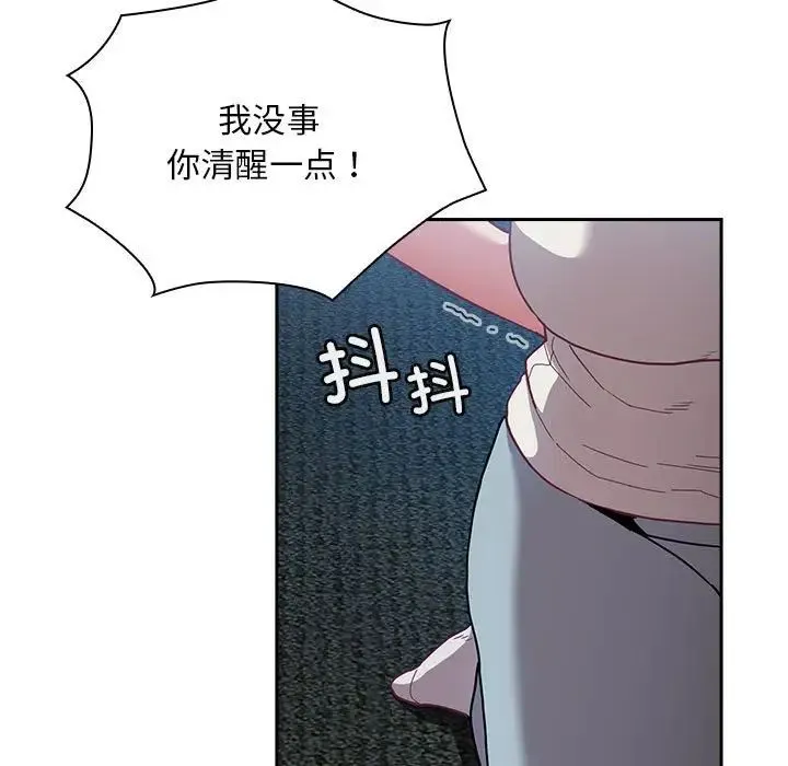 不请自来的未婚妻 - 第87話 - page 25