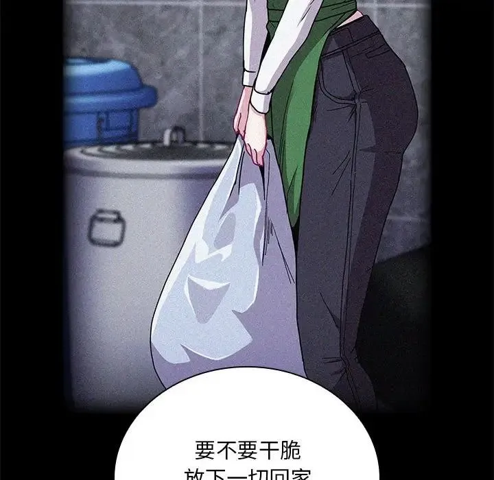 不请自来的未婚妻 - 第87話 - page 42