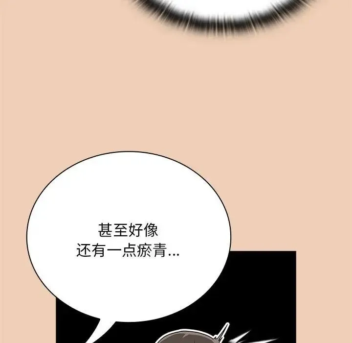 不请自来的未婚妻 - 第68話 - page 32