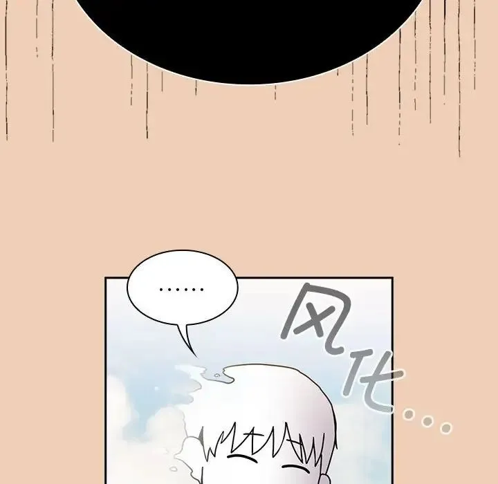 不请自来的未婚妻 - 第68話 - page 40
