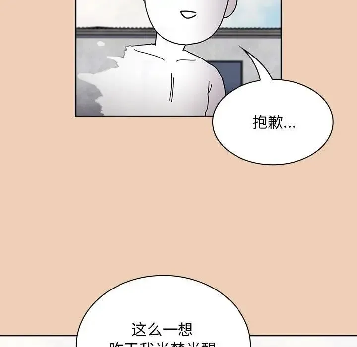不请自来的未婚妻 - 第68話 - page 41