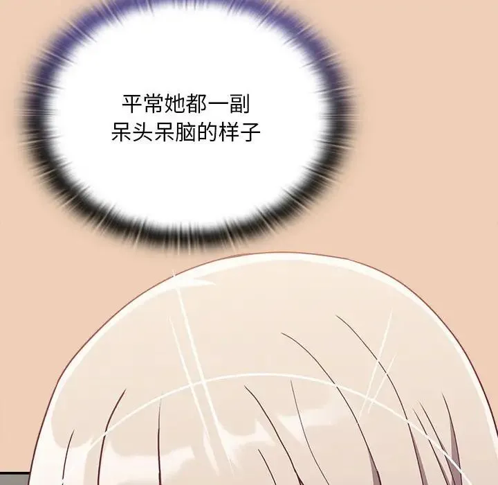 不请自来的未婚妻 - 第68話 - page 48