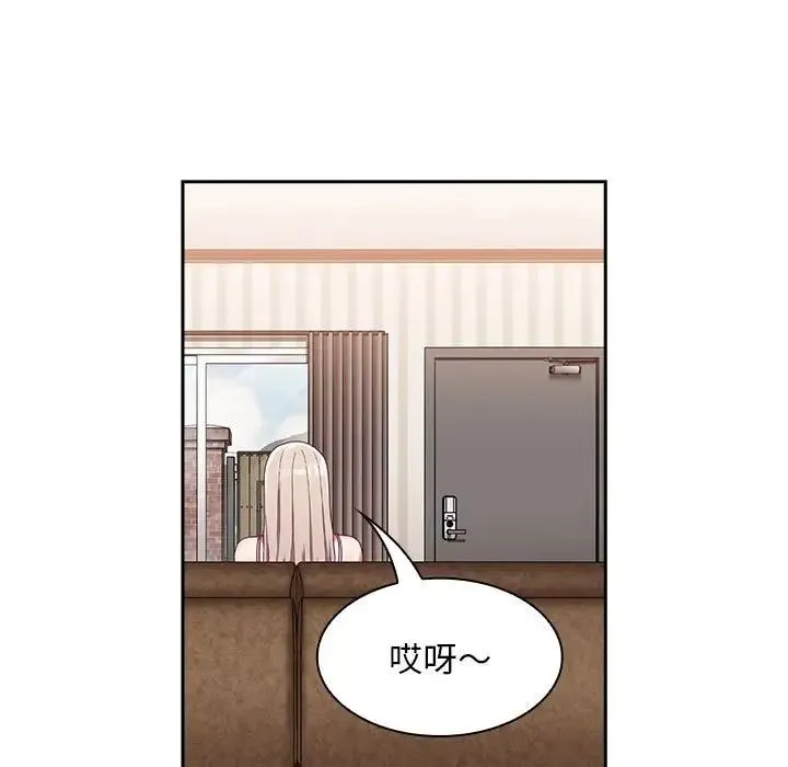 不请自来的未婚妻 - 第68話 - page 61