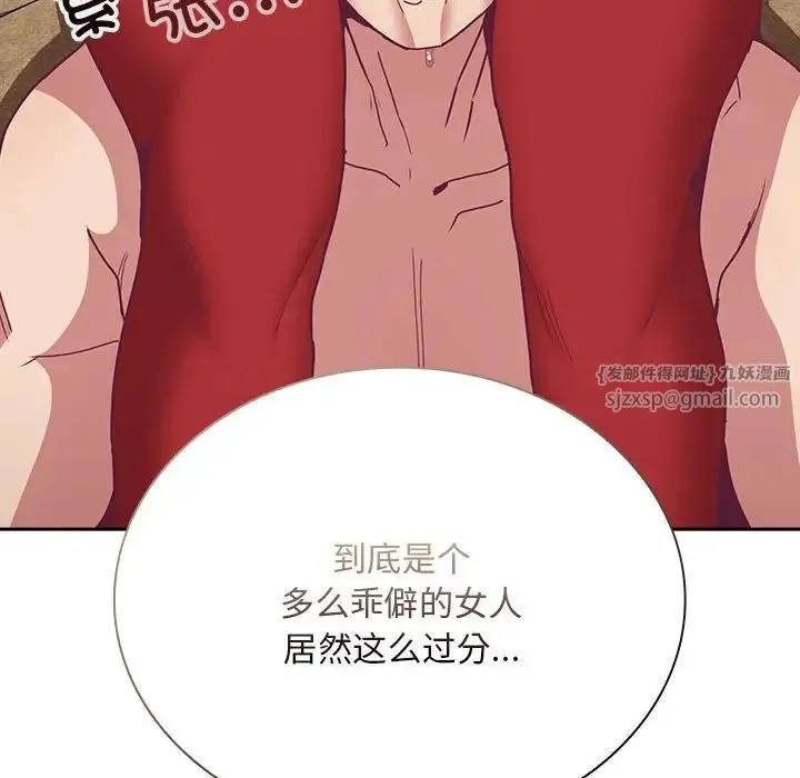 不请自来的未婚妻 - 第68話 - page 64
