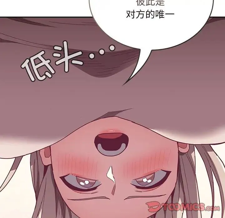 不请自来的未婚妻 - 第68話 - page 75