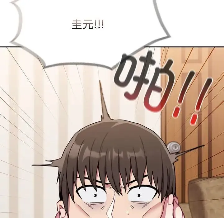 不请自来的未婚妻 - 第68話 - page 89