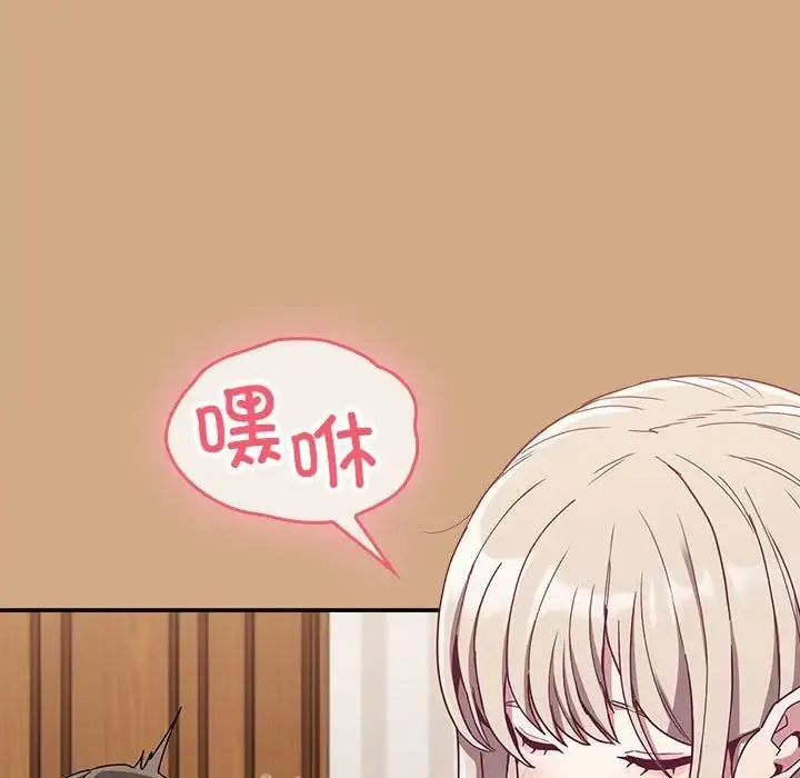 不请自来的未婚妻 - 第68話 - page 120