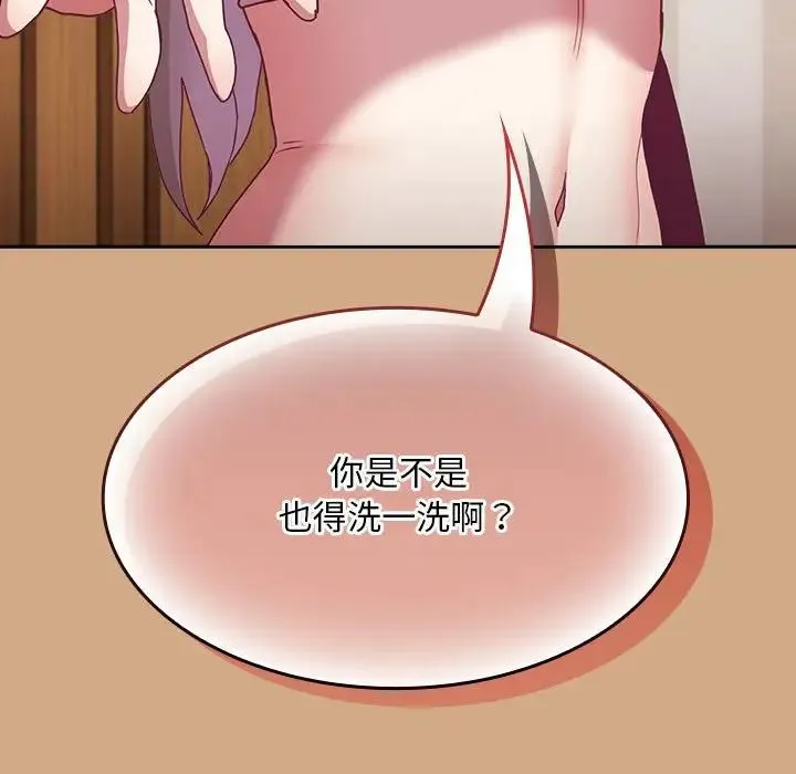不请自来的未婚妻 - 第68話 - page 128