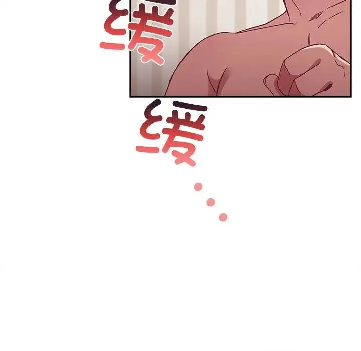 不请自来的未婚妻 - 第68話 - page 139