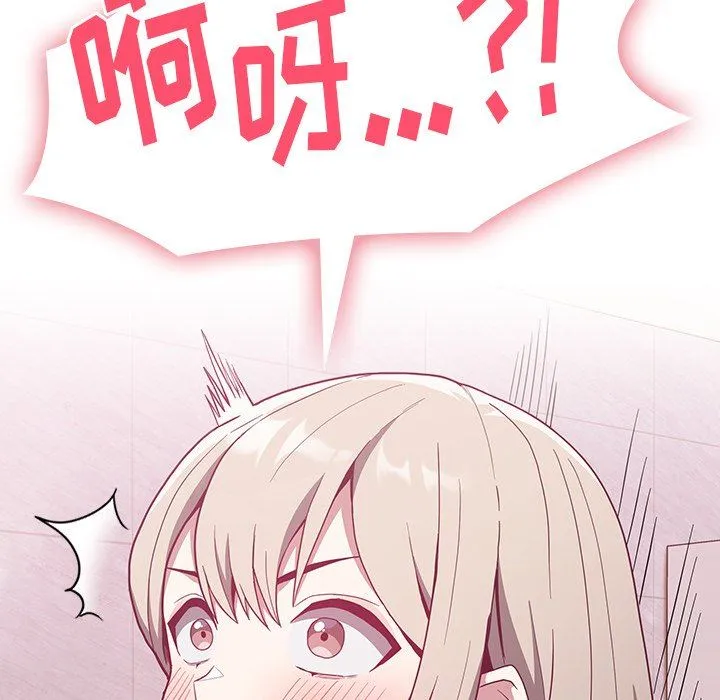 不请自来的未婚妻 - 第10话 - page 11