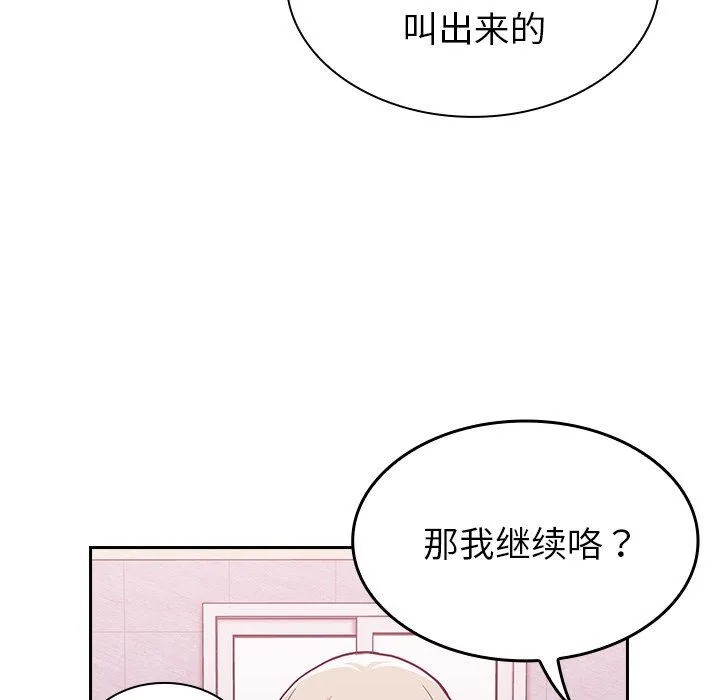 不请自来的未婚妻 - 第10话 - page 15