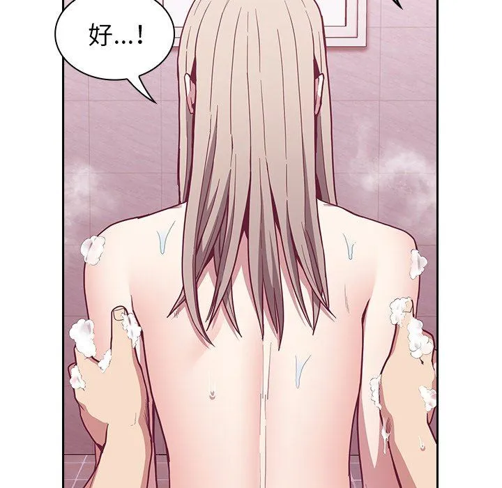 不请自来的未婚妻 - 第10话 - page 16