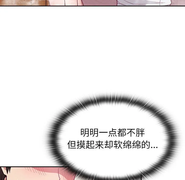 不请自来的未婚妻 - 第10话 - page 25