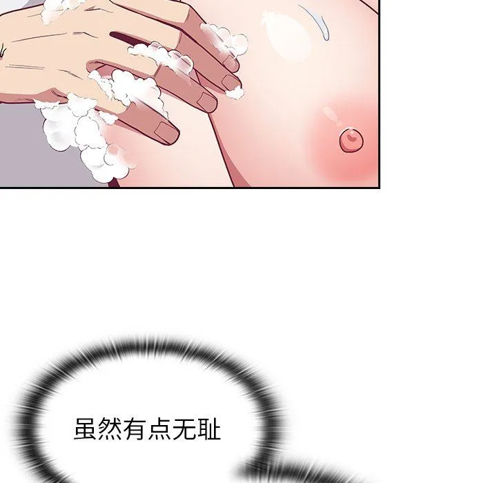 不请自来的未婚妻 - 第10话 - page 27