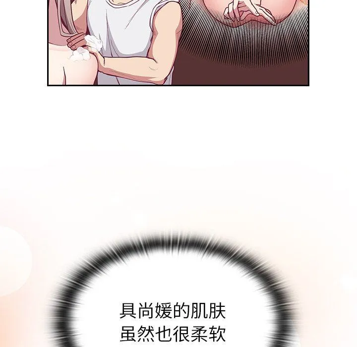 不请自来的未婚妻 - 第10话 - page 29