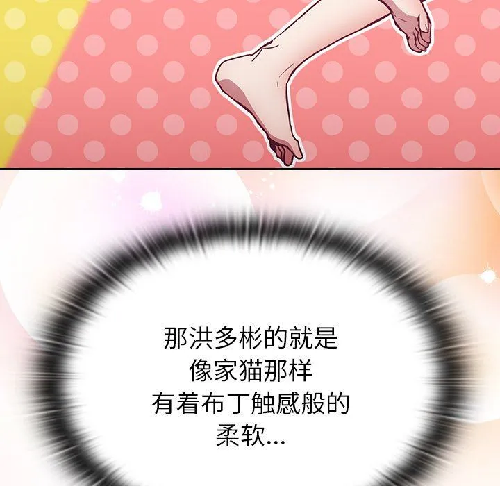 不请自来的未婚妻 - 第10话 - page 32