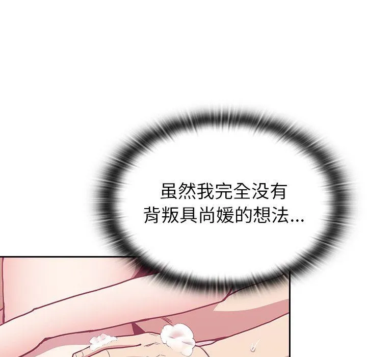 不请自来的未婚妻 - 第10话 - page 35