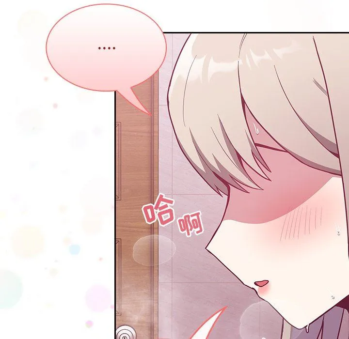 不请自来的未婚妻 - 第10话 - page 40