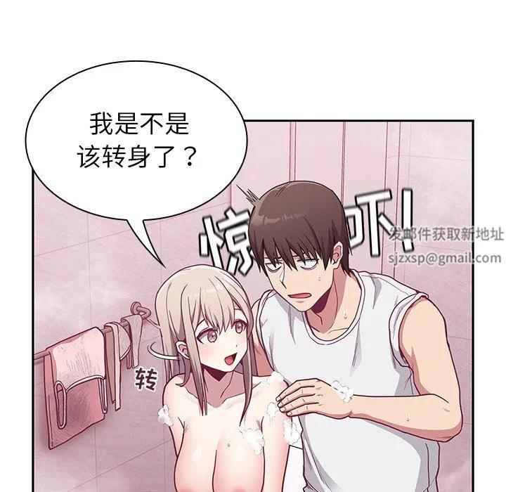 不请自来的未婚妻 - 第10话 - page 42