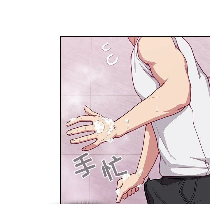 不请自来的未婚妻 - 第10话 - page 46