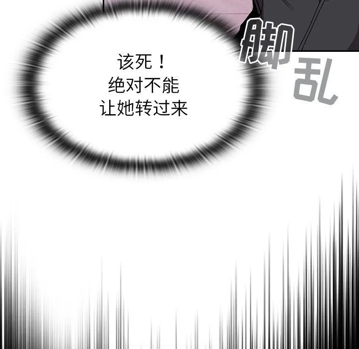不请自来的未婚妻 - 第10话 - page 47