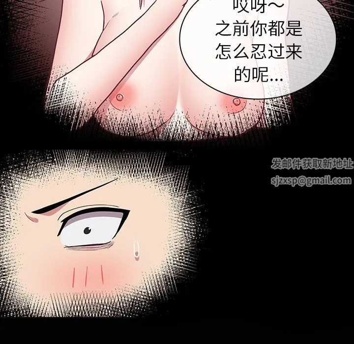 不请自来的未婚妻 - 第10话 - page 50