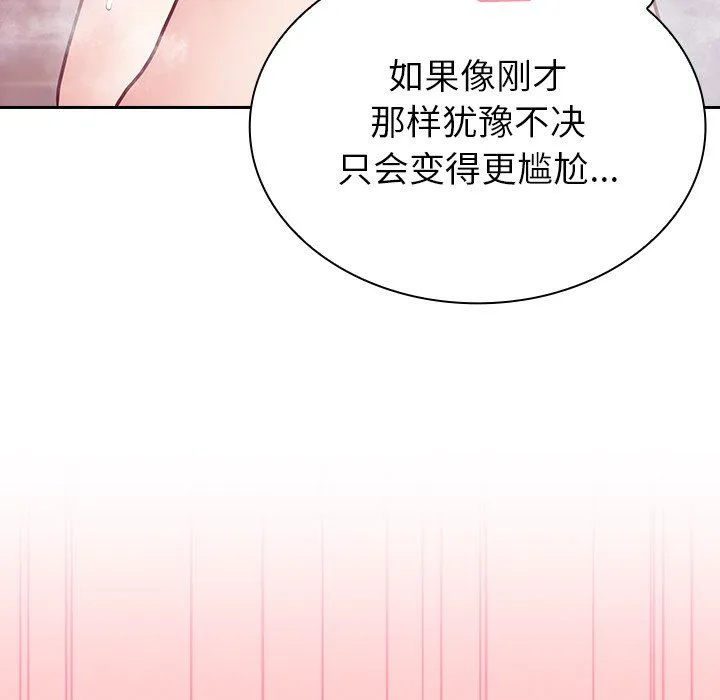 不请自来的未婚妻 - 第10话 - page 56