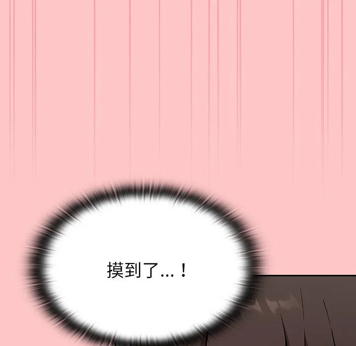 不请自来的未婚妻 - 第10话 - page 59