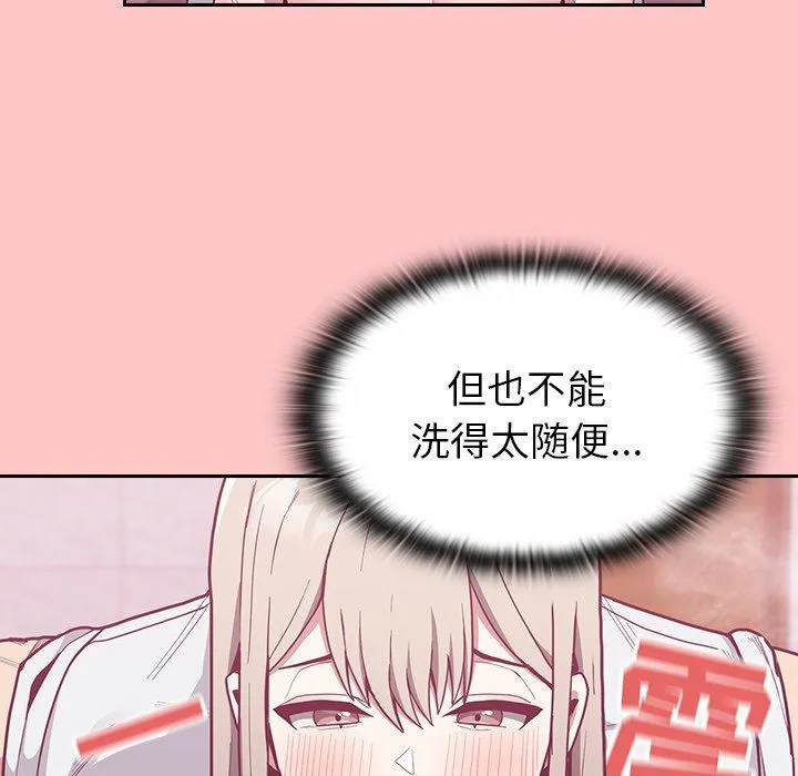 不请自来的未婚妻 - 第10话 - page 70