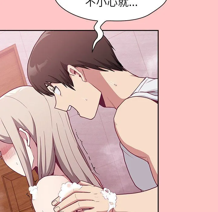 不请自来的未婚妻 - 第10话 - page 77