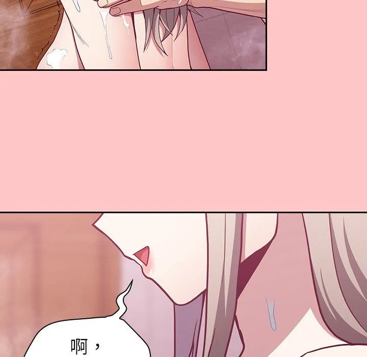 不请自来的未婚妻 - 第10话 - page 78