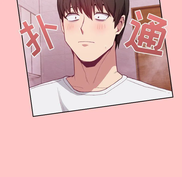 不请自来的未婚妻 - 第10话 - page 83