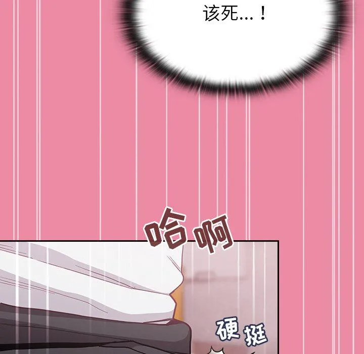 不请自来的未婚妻 - 第10话 - page 102