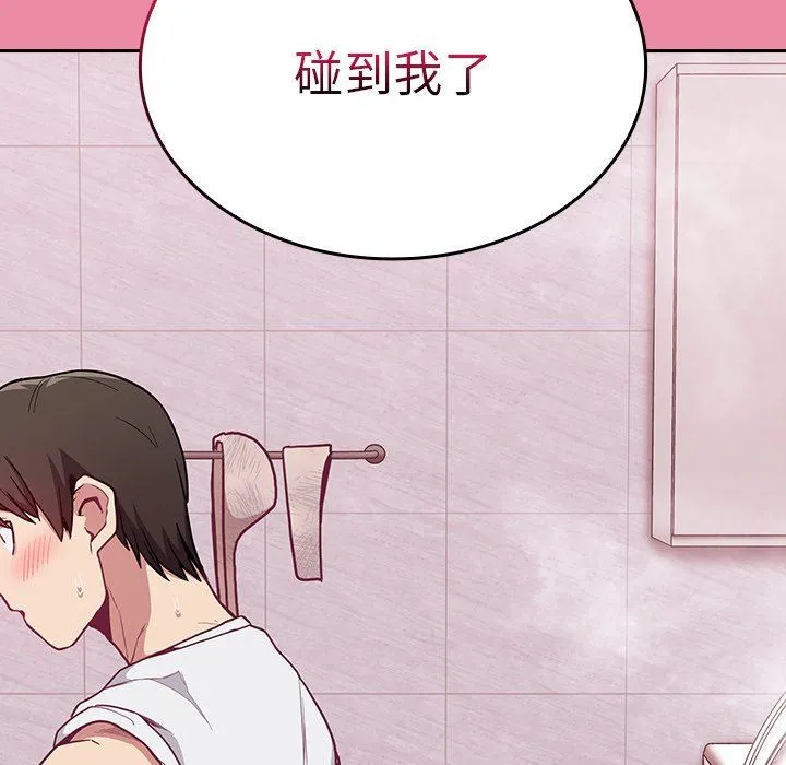 不请自来的未婚妻 - 第10话 - page 110