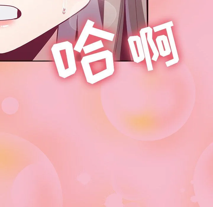 不请自来的未婚妻 - 第10话 - page 120